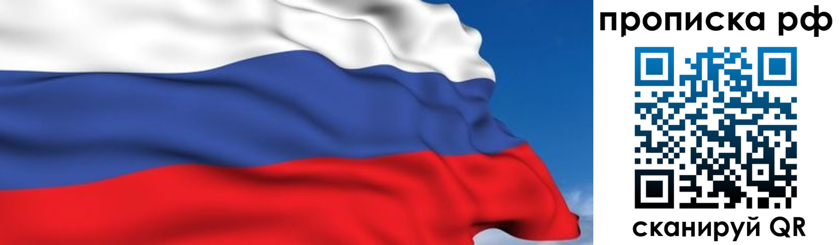 временная регистрация в Киселёвске