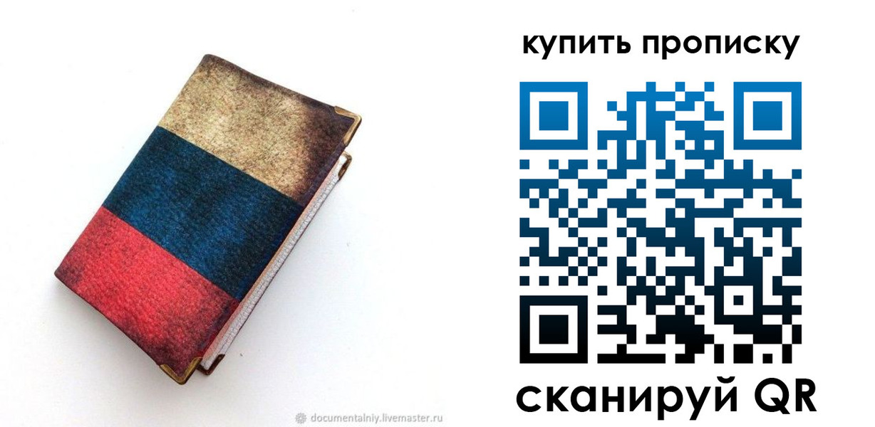 прописка иностранных граждан в Киселёвске