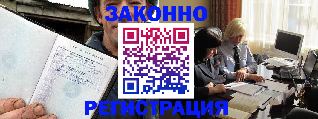 временная регистрация гарантия в Киселёвске